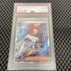 2025年最新】メロコ sr psa10の人気アイテム - メルカリ