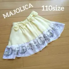 【MAJOLICA】美女と野獣ベルスカート　110size