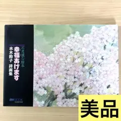 2025年最新】水木鈴子の人気アイテム - メルカリ