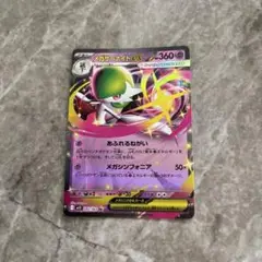 メガサーナイトEX