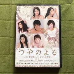 つやのよる ある愛に関わった、女たちの物語 [Blu-ray] khxv5rg つやのよる ある愛に関わった、女たちの物語 | Hulu(フールー)