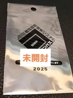 コンパス WEGOコラボ 特典 カード みりぽゆ 未開封