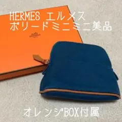 【美品】エルメス HERMES ボリードミニミニ