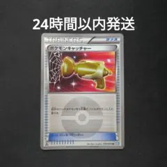 ポケカ ポケモンキャッチャー UR BW 1ED