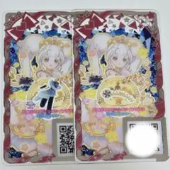 あこがれコズミックツインすばる 2枚