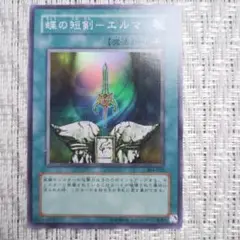 ✨2002年発売3期304✨ガーディアンの力⭐️蝶の短剣エルマ②絶版ボックス収録
