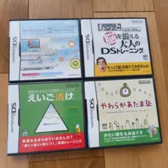 ニンテンドーDS ソフト 4本セット