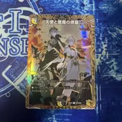 翌日発送 天使と悪魔の墳墓 金トレジャー