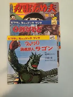 2025年最新】ウルトラQ ソノシートの人気アイテム - メルカリ
