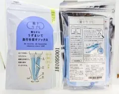 2足セット 岡本 寝ながらうずまいて血行を促すソックス ロング丈 ブルー