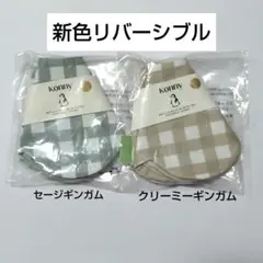 【新品】コニー　スタイ 29
