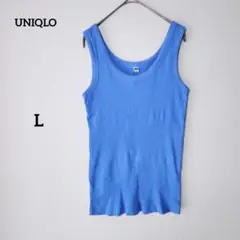 UNIQLO ユニクロ リブタンクトップ （後ろ深め） ブルー L