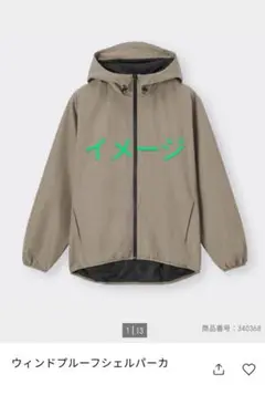 ウィンドプルーフシェルパーカ