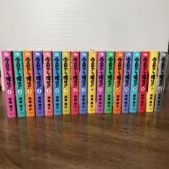 今日から俺は　全巻セット
