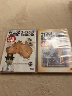 水曜どうでしょう　DVD2本