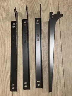 金属製棚受け 3タイプ4個セット　合計12本　奥行き250mm