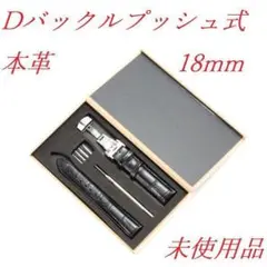 腕時計ベルト 牛皮製クロコ模様型押しプッシュボタン式Dバックル黒色18mm