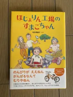 安井寿磨子作 手彩色銅版画 「宝船」1998年 10枚限定 安井寿磨子作 手彩色銅版画 「宝船」1998年 10枚限定 絵画