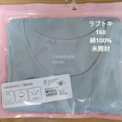 Lovetoxic Basic タンクトップ L(160)