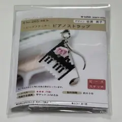 PARTS CLUB ピアノストラップ〜ビーズステッチ〜