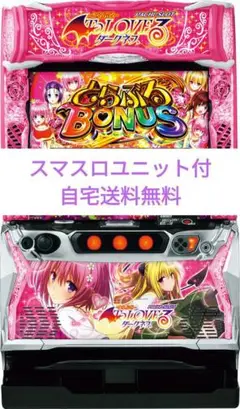 スマスロ　実機　L To LOVEるダークネス　メインパネル　送料込み スマスロ L ToLOVEるダークネス 実機 ⭕️簡易ユニット付
