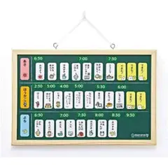 meteteミテテ　おうちの時間割ボード　スマイルゼミ　新品未使用
