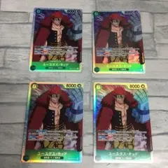 N ワンピース【ユースタス・キッド】カード 4枚セット