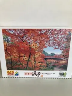 ジグソー 弥彦公園もみじ谷 1000ピース