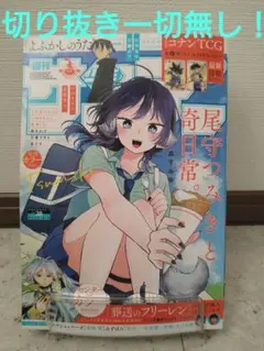 週刊少年サンデーNo.38　9月 3日号