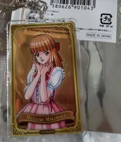 ときめきメモリアル 30th LIVE 美樹原 愛　アクリルキーホルダー