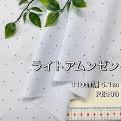 NO,8-419 110㎝幅 5.1m ライトアムンゼン　アイスブルー