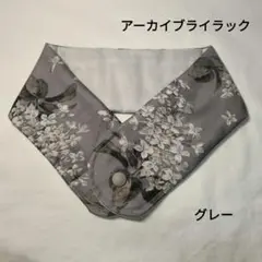 リバティ　アイスノンカバー　ネッククーラー　アーカイブライラック　花柄　グレー