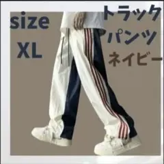ジャージ　ストライプ　トリコロール　トラックパンツ　ナイロン　ラインパンツ　XL
