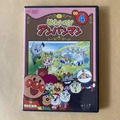 それいけ! アンパンマン '09 4 DVD