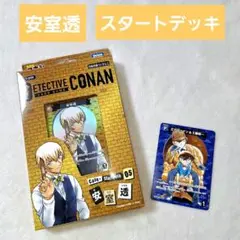 名探偵コナン 安室透 スタートデッキ 購入特典付き