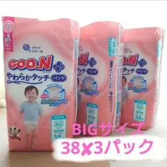 GOO.N やわらかタッチ BIGサイズ 38枚×3パック