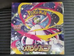 メガブレイブ　メガシンフォニア　2BOX シュリ付き