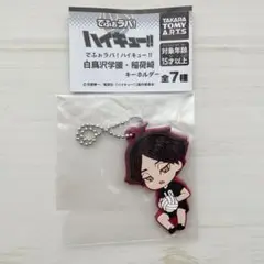 ハイキュー!! でふぉラバ! 角名倫太郎 稲荷崎 ラバスト