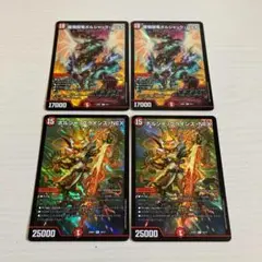 ボルシャックライシスNEX ボルシャックバルガ 各2枚 計4枚セット