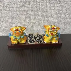 シーサー 置物 下の板付き