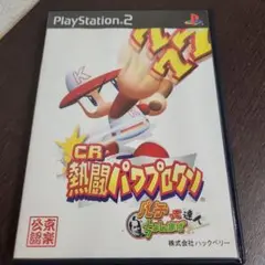 PS2☆CR熱闘パワプロクン パチってちょんまげ達人☆