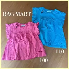 RAG MART レース袖タンクトップ 100・110 2点セット