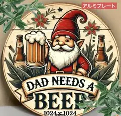 ウェルカム アルミプレート 484 ビールとノーム 20cm