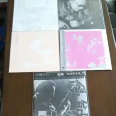 高柳昌行 レコード5枚セット
