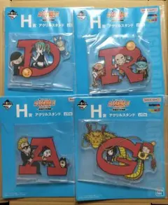 一番くじ ドラゴンボール H賞アクリルスタンド 4種 セット