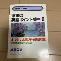 2025年最新】徳重久雄の人気アイテム - メルカリ