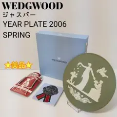 WEDGWOOD ウェッジウッド ジャスパー 2006 イヤープレート