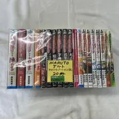 S NARUTO ナルト　キャラクターブック　小説　等　20冊