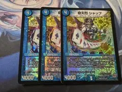 【24時間以内発送】奇天烈シャッフ