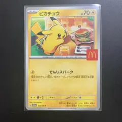 ポケモンカード　ハッピーセット　ピカチュウ